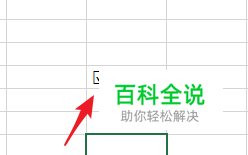 怎样在excel中输入对号