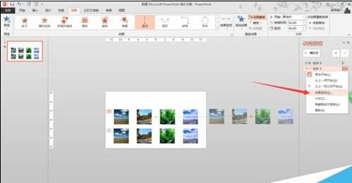 在一张PPT页怎么设置一组图片水平滚动或垂直滚动效果?