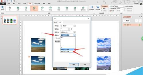 在一张PPT页怎么设置一组图片水平滚动或垂直滚动效果?