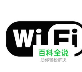 怎样在家里开启电脑wifi