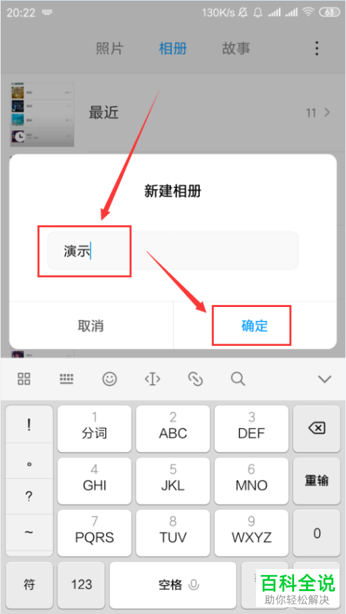 怎样在小米手机上新建相册？