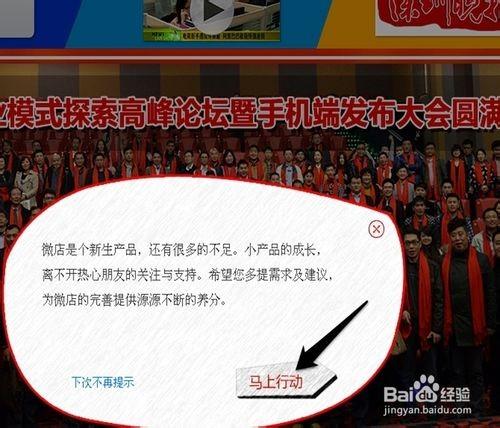 怎样注册微店 手把手教你开微店