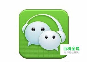 怎样找回已删除的微信聊天记录信息、