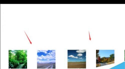 在一张PPT页怎么设置一组图片水平滚动或垂直滚动效果?