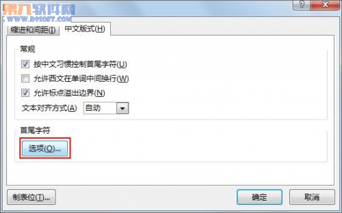 怎样在PowerPoint中自定义前后置标点
