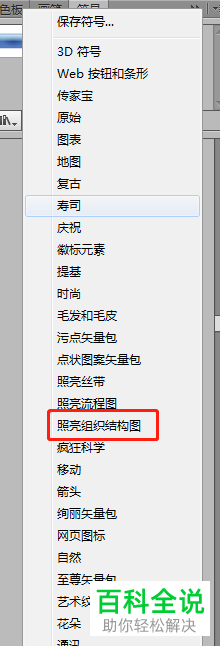 怎样在AI软件中创建组织结构图？