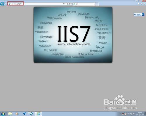 怎样在Win7系统中搭建Web服务器?