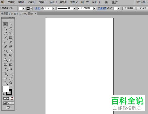 怎样在AI软件中创建组织结构图？