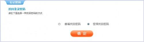 怎样找回中华通网络电话的密码?