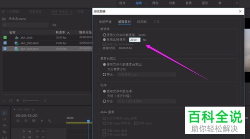 怎样在premiere软件中将升格视频做成无损的慢动作?
