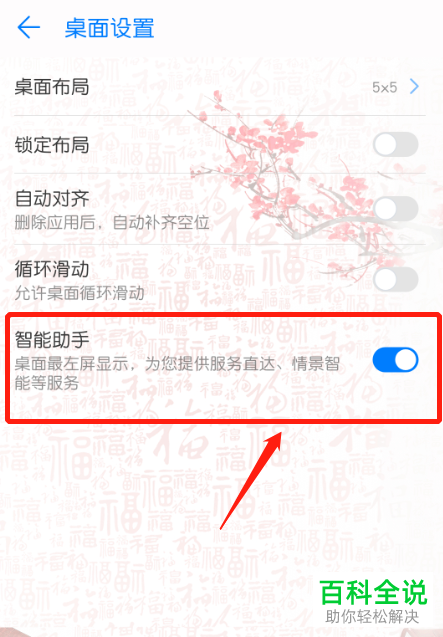 怎样在华为手机上开启手机智能助手？