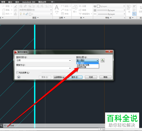 怎样在CAD软件中的查找需要的内容？