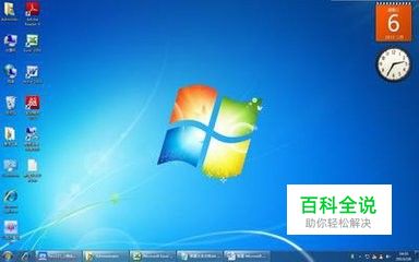 怎样整理电脑桌面软件和文档图标