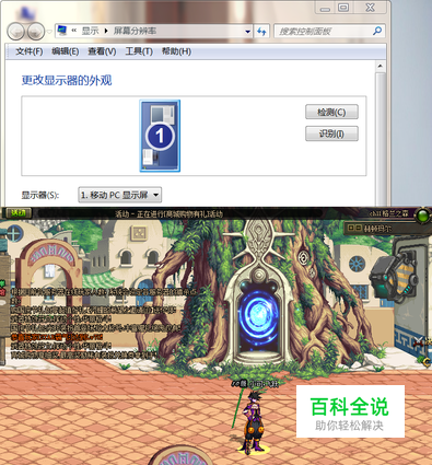 怎样在打不开系统设置的情况下调整DNF窗口？