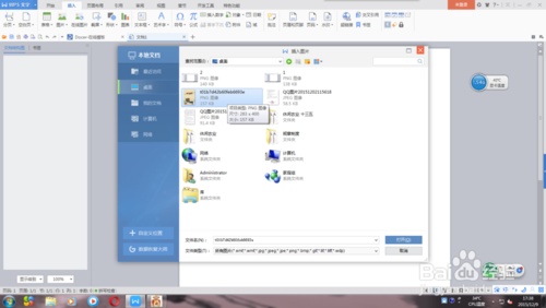 怎样在Word中做个人简历封面