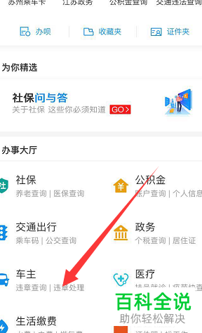 怎样在手机支付宝中查找附近新能源汽车充电站？