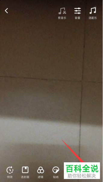 怎样在抖音发布视频时设置仅好友可以观看？