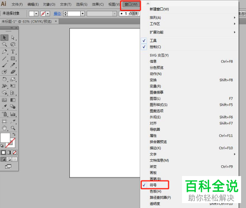 怎样在AI软件中创建组织结构图？