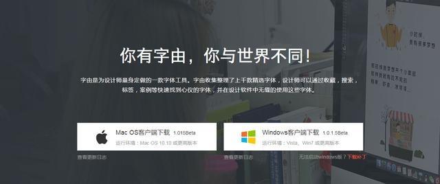 字由怎么用?一款软件管理1594种字体 很多设计大神必备软件