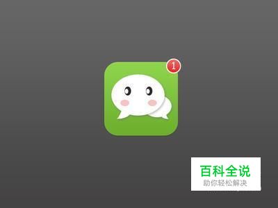 怎样在中国用微信添加外国网友