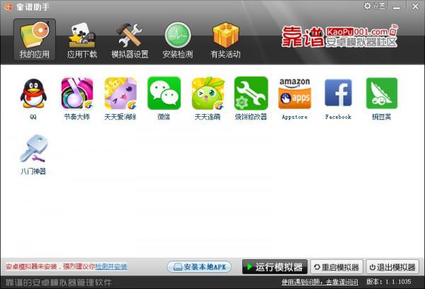 怎样在靠谱助手上使用烧饼游戏修改器