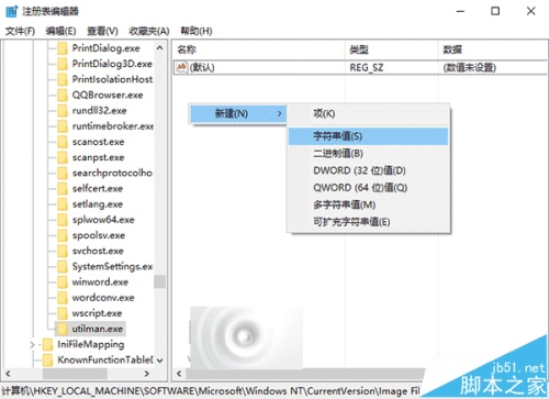 怎样在Win10锁屏界面打开任意应用程序