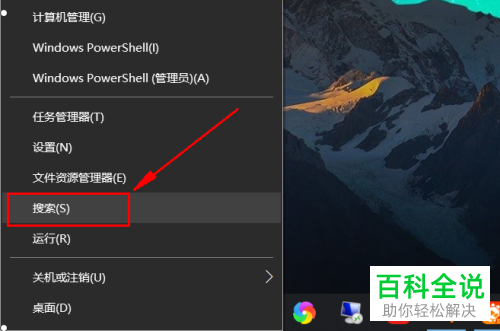 怎样整理和优化win/Windows10磁盘？