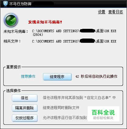 怎样知道自己是不是中木马