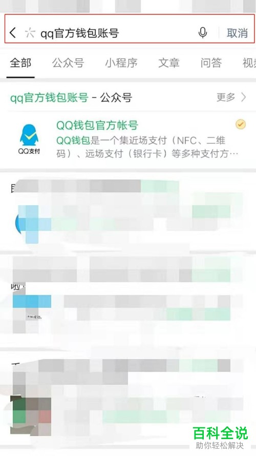 怎样在手机微信上转账到QQ好友？