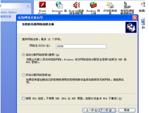 怎样在桌面上显示无线网络