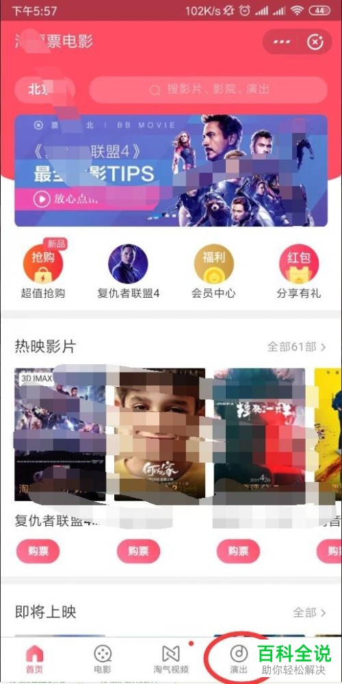 怎样在手机支付宝中查看最近有什么演唱会?