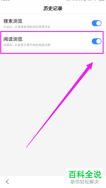 怎样在手机百度上打开阅读历史记录