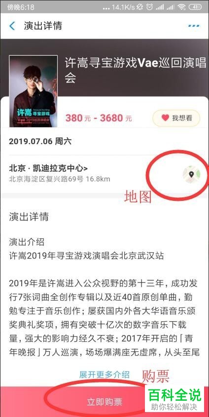怎样在手机支付宝中查看最近有什么演唱会?
