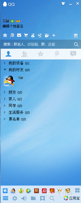 怎样在QQ名称后面加入图标?