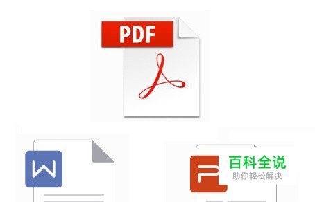 怎样在PDF文件中插入图片