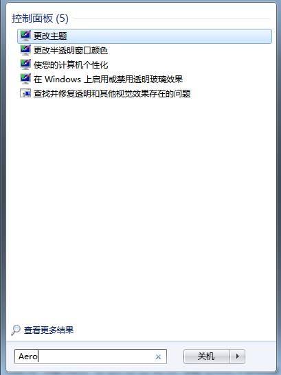 咋样在WIN7上寻回半透明特别效果