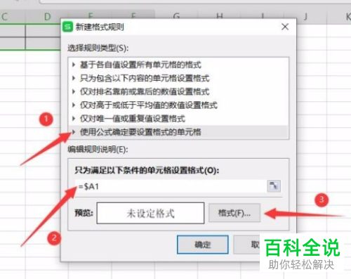 怎样在Excel中自动快速的生成表格？