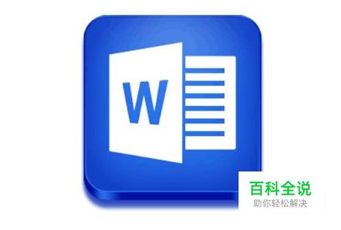 怎样在word中添加带圈数字编号