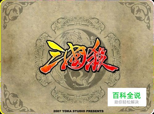 怎样掌握三国杀游戏中的装备牌技巧