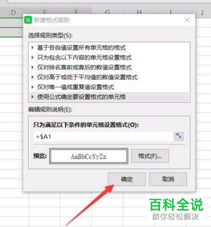 怎样在Excel中自动快速的生成表格？