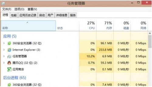 怎样在WIN8上去掉(关闭)运行程序?