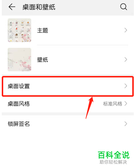 怎样在华为手机上开启手机智能助手？