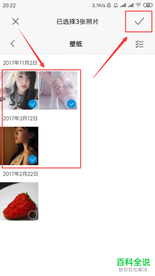 怎样在小米手机上新建相册？