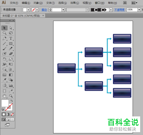 怎样在AI软件中创建组织结构图？