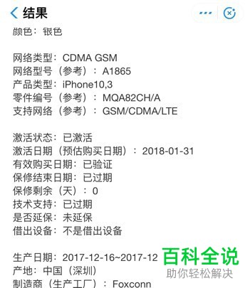 怎样在苹果上查询序列号