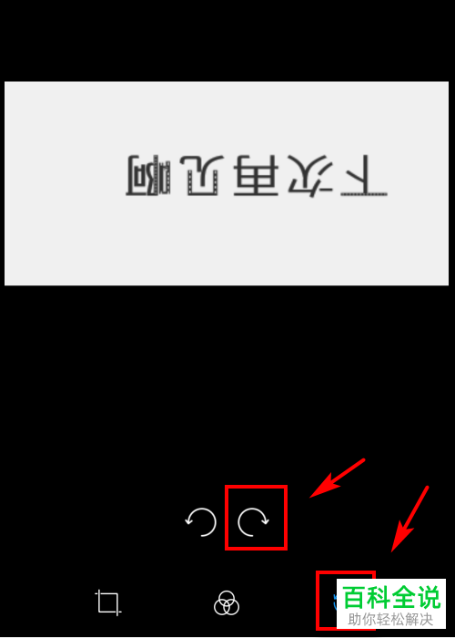 怎样在手机微信中打出倒着的聊天字体