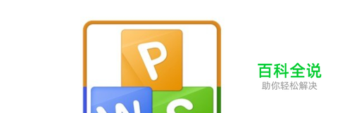 怎样在Word文档中第一页/部分不加页码