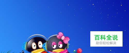 怎样在QQ后面加靓字