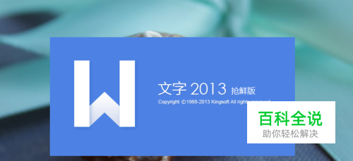 怎样在wps文字中设置首页无页码的形式