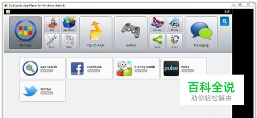 怎样在WinXP系统中运行安卓程序